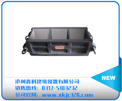 100立方砼抗壓三聯(lián)試模(加厚磨光)