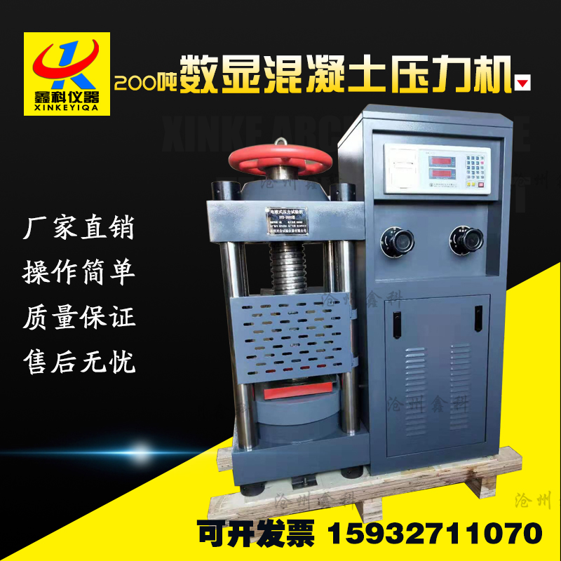 200數(shù)顯壓力機(jī)，微機(jī)伺服壓力試驗(yàn)機(jī)
